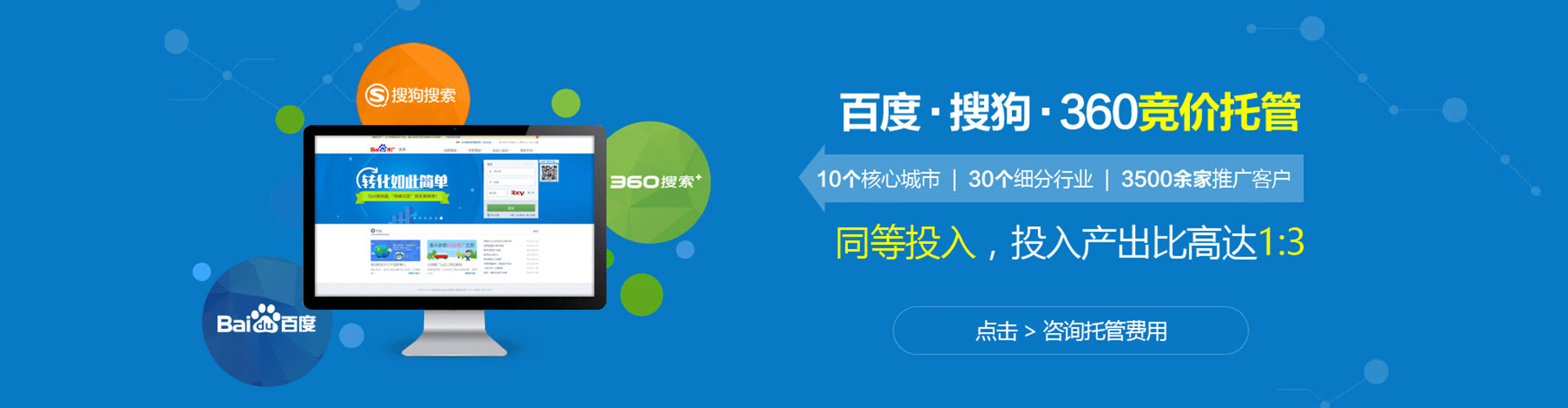 任城百度竞价